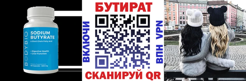 БУТИРАТ бутандиол  Меленки 