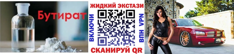 БУТИРАТ BDO 33% Меленки