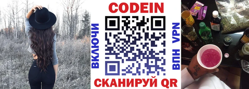 сколько стоит  Меленки  Кодеиновый сироп Lean Purple Drank 