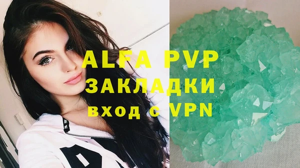 ALPHA-PVP Верея