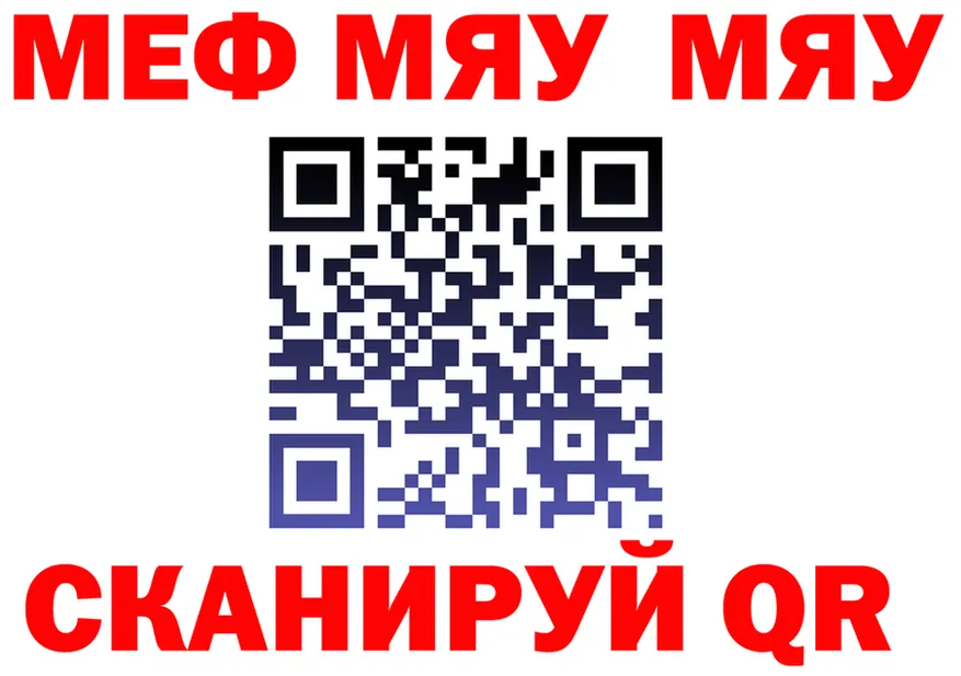 МЕФ мяу мяу сайт это mega Меленки
