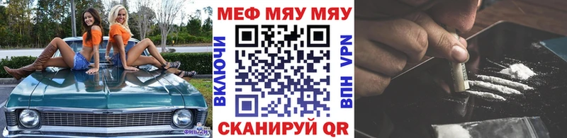 МЕФ mephedrone  дарк нет наркотические препараты  Меленки 