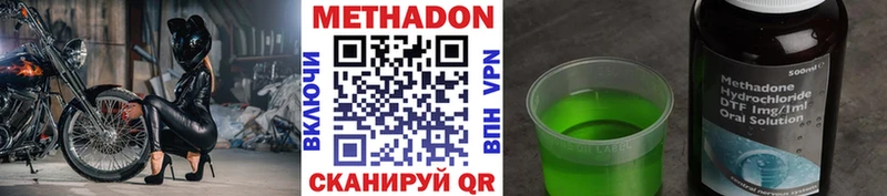 купить наркотик  МЕГА ссылки  МЕТАДОН мёд  Меленки 